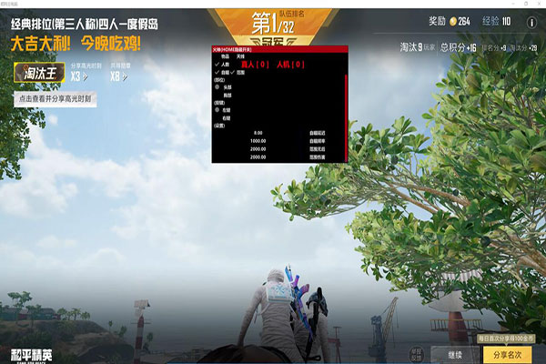 CF荒野求生辅助软件效果